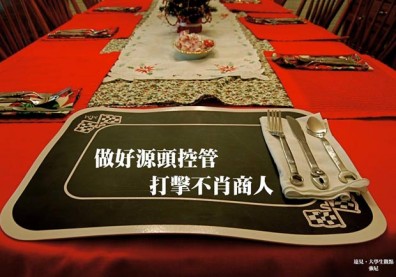 做好源頭控管，打擊不肖商人