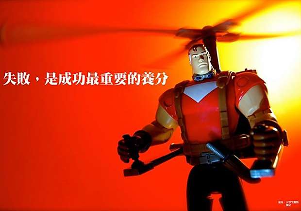 失敗，是成功最重要的養分