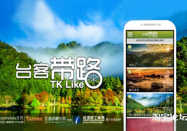 台灣年輕人好厲害！APP開發團隊進駐大陸百川夢想基地