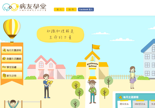 病友學堂成立！讓癌友不再獨自面對恐慌