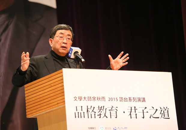 走出小人射程外 余秋雨談君子之道