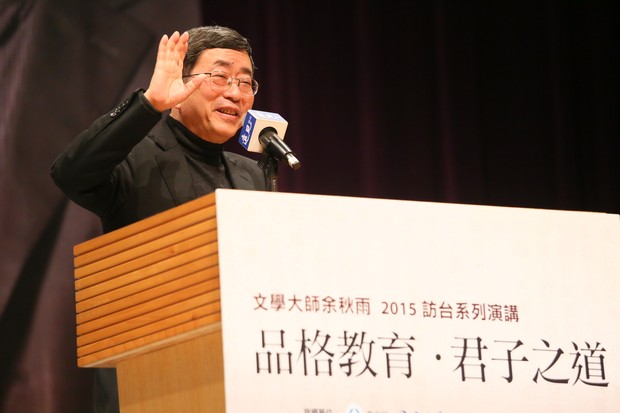 余秋雨：人生帶點恐懼與驚喜面對未知的未來，是巨大的快樂