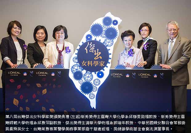 發揮女性「Smart Power」，在科學舞台發光