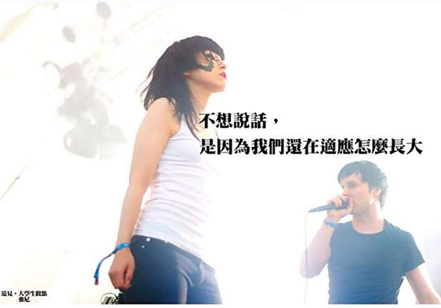 不想說話，是因為我們還在適應怎麼長大