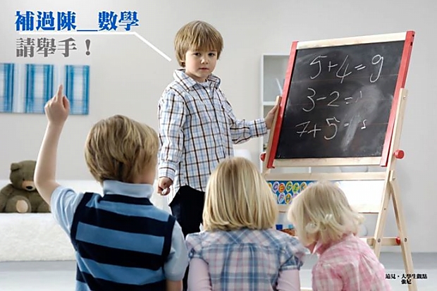補過陳__數學的請舉手！
