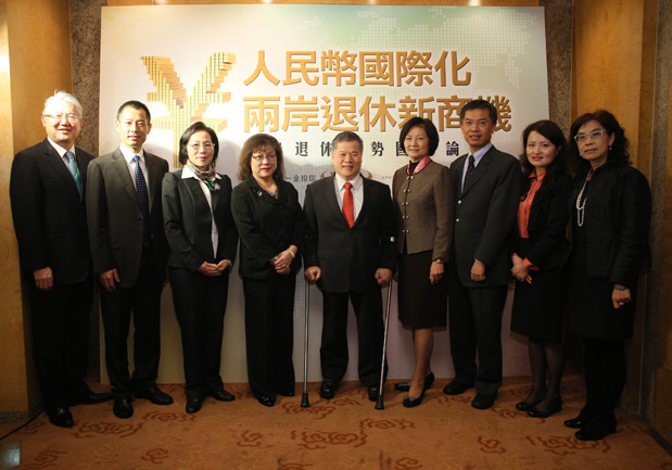 人民幣國際化，兩岸退休新商機