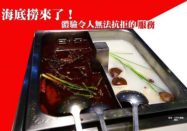 海底撈來了！體驗令人無法抗拒的服務