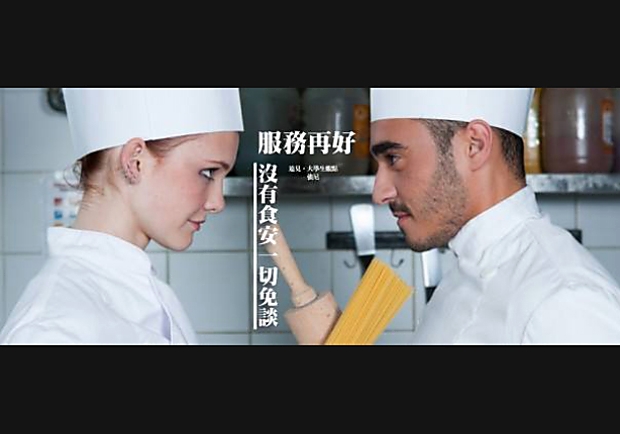 服務再好，沒有食安一切免談！