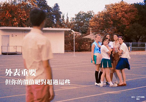 外表重要 但你的價值絕對超過這些