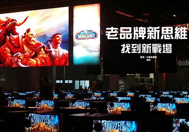 老品牌新思維，找到新戰場！