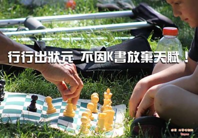 行行出狀元，不因K書放棄天賦！
