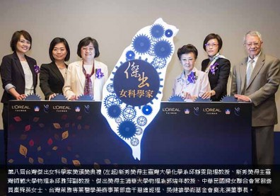 發揮女性「Smart Power」，在科學舞台發光