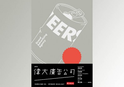 夢想的可貴，在於牽動更多夢想！