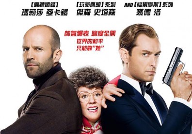 艾美獎提名喜劇名導保羅費格，推出自編自導間諜動作喜劇《麻辣賤諜》