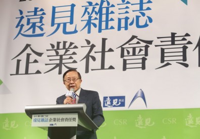 第11屆《遠見》CSR企業社會責任獎，為台灣CSR開啟第二個十年！