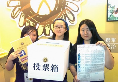 難忘「第一次」 兩岸學生合拍青年參政紀錄片