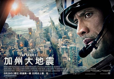 《加州大地震》是一堂家庭逃生教育實踐課