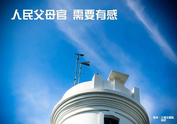 人民父母官，需要有感！