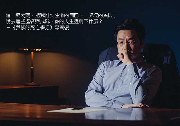 如果生命只剩100天
