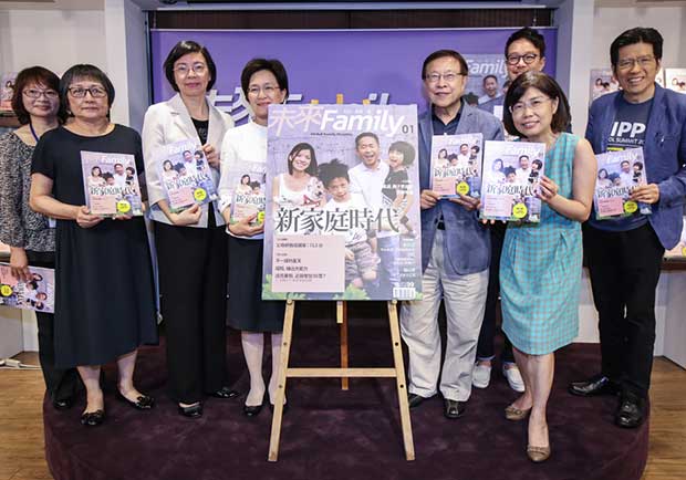 新媒體《未來Family》7月創刊 宣告「新家庭時代」來臨