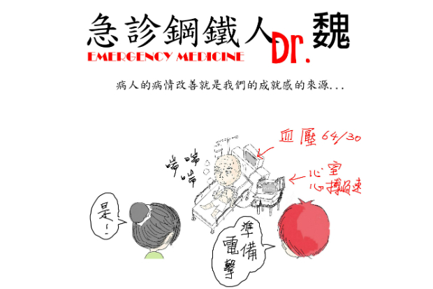 病人的病情改善就是我們成就感的來源