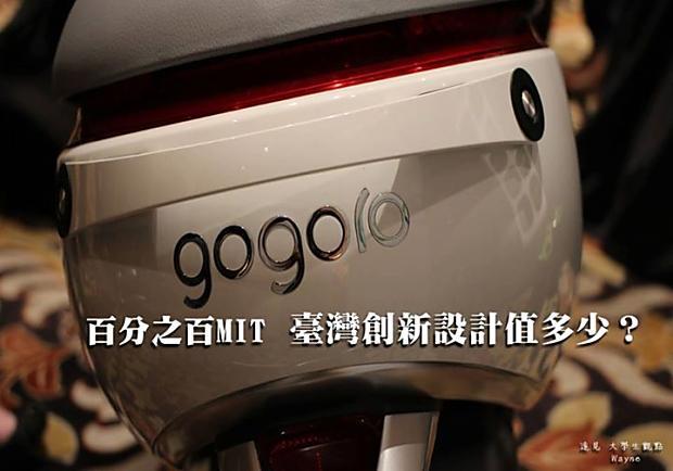 百分之百MIT，臺灣創新設計值多少？