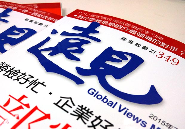 為什麼名嘴不說，《遠見雜誌》是最早報導苗栗縣財務惡化的媒體之一？