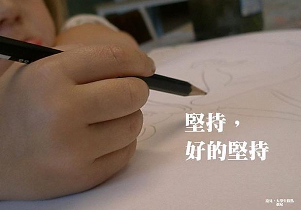 堅持好的堅持