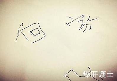 信任就如同一張紙，一旦皺了就很難回復！