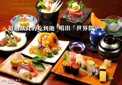 超越飲食的吃到飽，嚐出「世界觀」