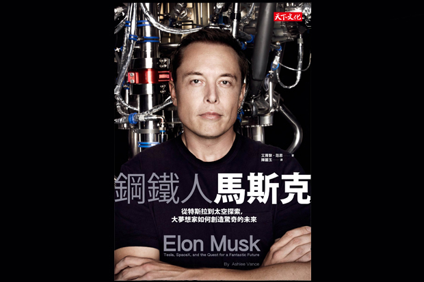 你也可以成為主導自己未來的「鋼鐵人」！