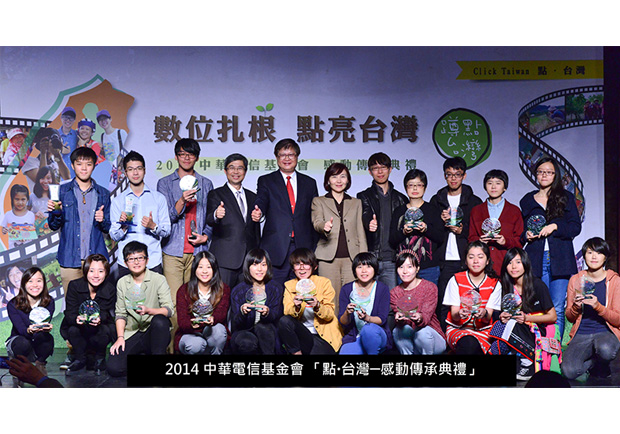 永續典範–中華電信4G 驅動永續創新