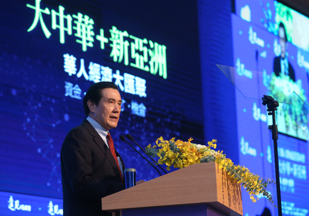 馬英九：四大願景 推升台灣經濟前進