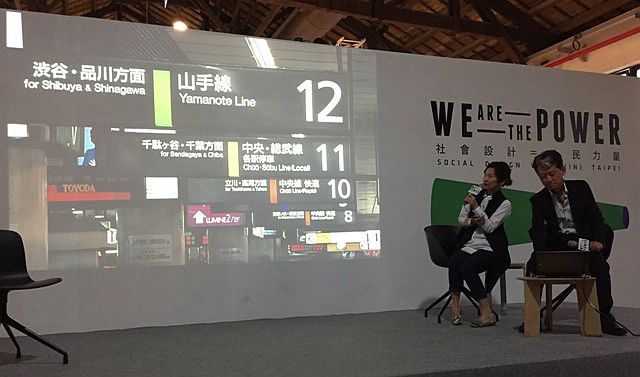 GK Design獻言臺北世界設計之都：以愛打造設計