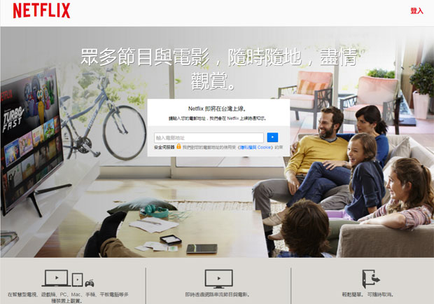 2016年網路大趨勢？知道「Streaming」就夠了