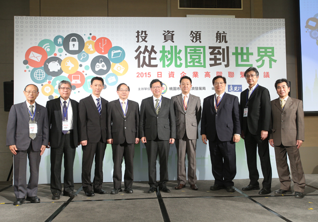 日商愛桃園，桃市府舉辦日資企業聯繫會議