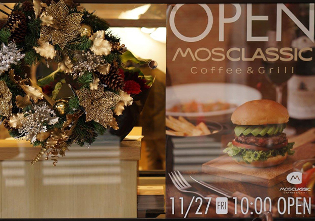 豪華版摩斯漢堡開賣！MOSS CLASSIC 美酒美食一次擁有！