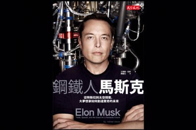 你也可以成為主導自己未來的「鋼鐵人」！