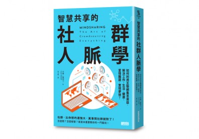 社群，比你想的還強大，萬事問社群就對了！