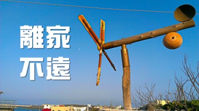 真誠的赤子之心，八歲圓夢的視障小鼓手呂岳駿