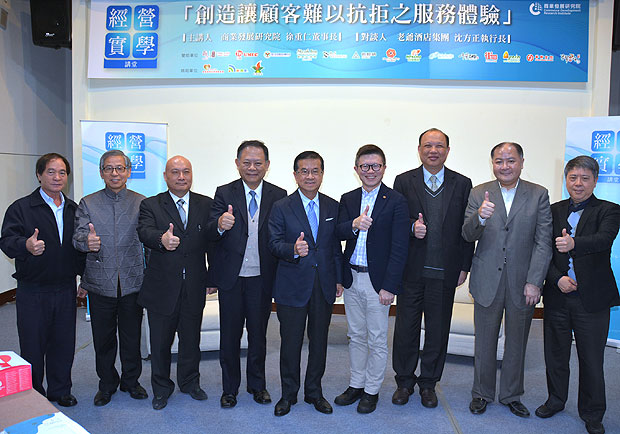 徐重仁V.S沈方正：創造讓顧客難以抗拒的服務體驗