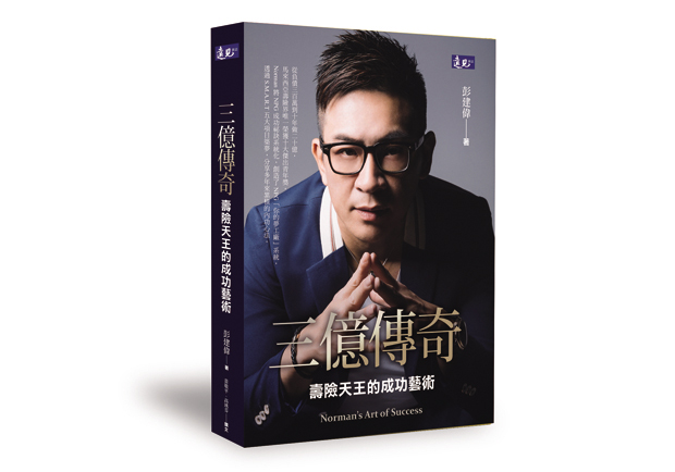 生命沒有Take2。人生就像單行道，只有一次機會