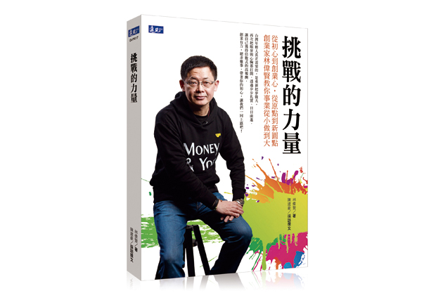 關於創業：最慘不過打回原形，你還有什麼好猶豫？