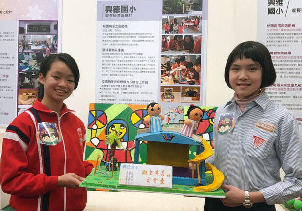 校園角落未來想像與設計改造活動