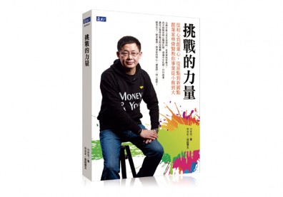 關於創業：最慘不過打回原形，你還有什麼好猶豫？