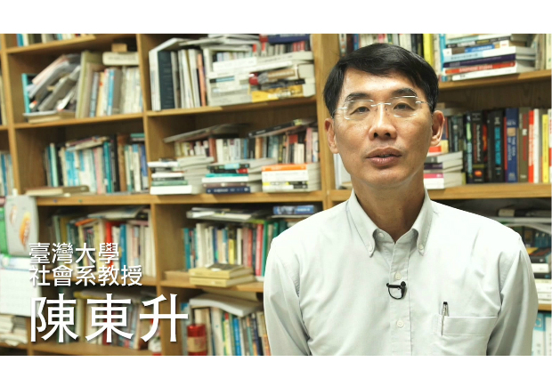 陳東升：臺北社會設計的國際饗宴