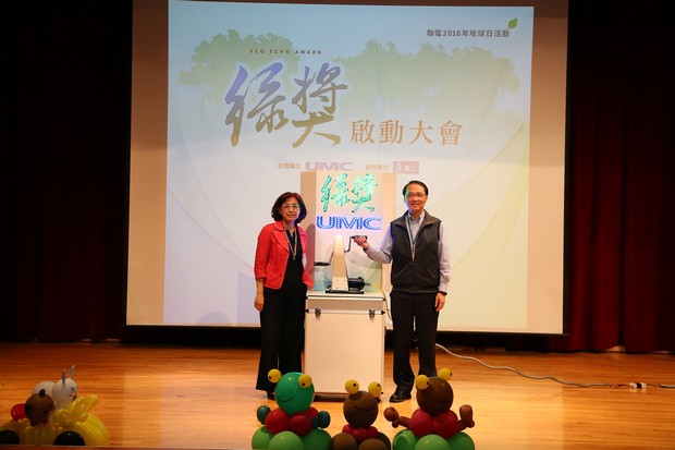 聯華電子執行長顏博文（右）與《遠見雜誌》副社長暨總編輯楊瑪利（左）共同轉動手搖發電機揭開序幕。遠見資料庫