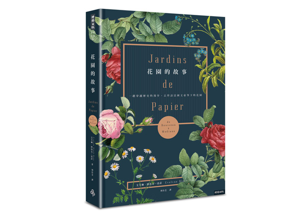 一趟穿越歷史的漫步 去拜訪法國文豪筆下的花園