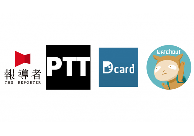 報導者、PTT、Dcard、沃草都算新媒體？把 Media 分成「內容提供者」和「社交平台」，你就懂