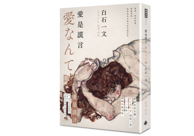 不曾傻過，怎算愛過？